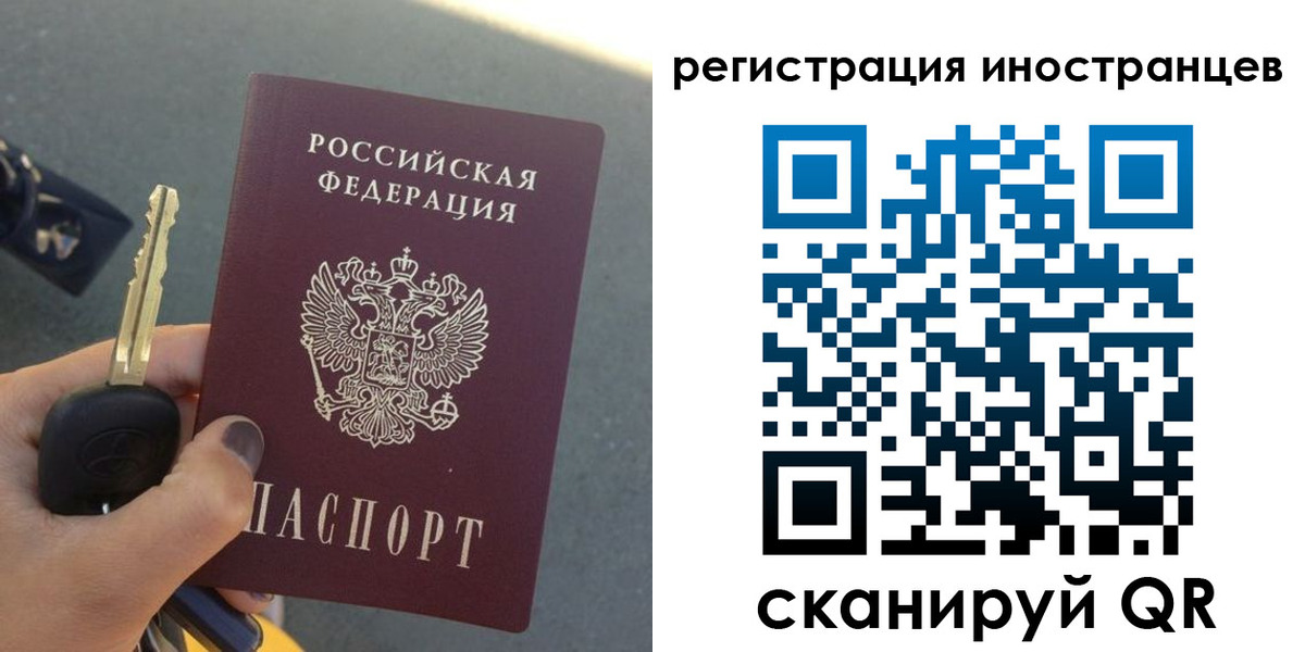 прописка паспорт в Зее