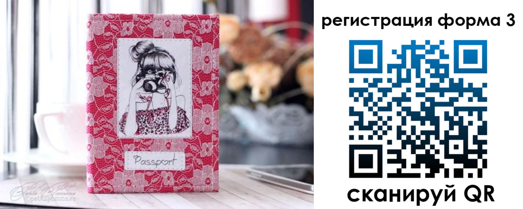 временная прописка в Зее