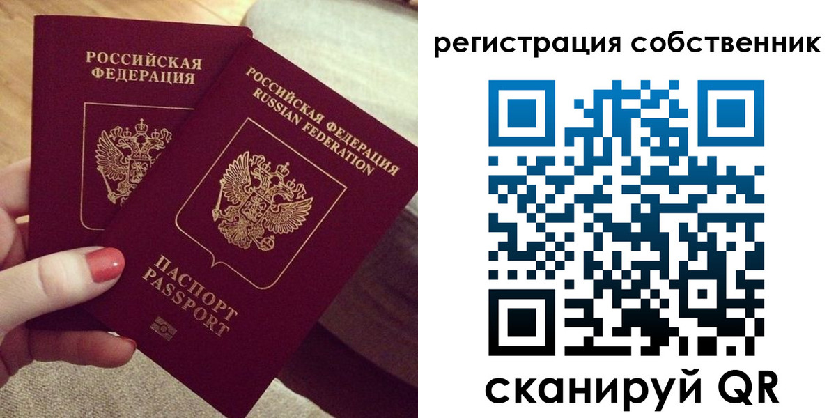 миграционный учет в Зее