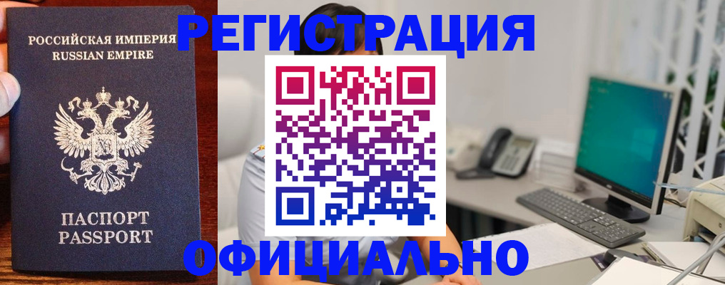 прописка в квартире в Зее