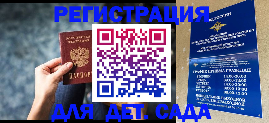 временная регистрация адрес в Зее