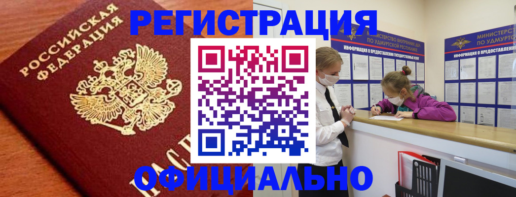 найти адрес прописки в Зее